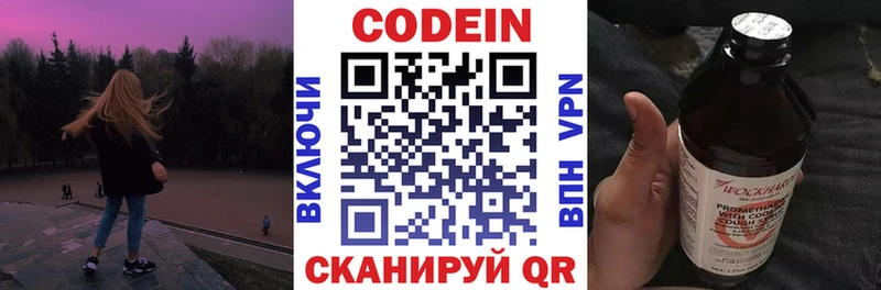 Купить  Саки  Кодеиновый сироп Lean напиток Lean (лин) 