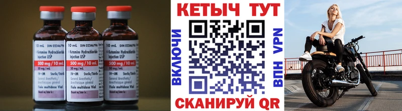 Кетамин ketamine  Купить  Саки 