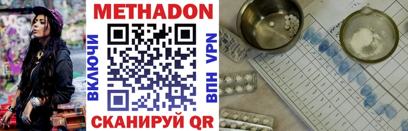 Метадон methadone  Купить закладки  Саки 
